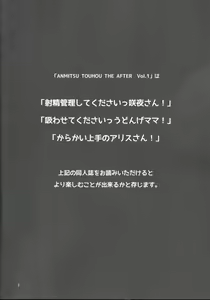 Page 4 of ANMITSU TOUHOU THE AFTER - preview thumbnail