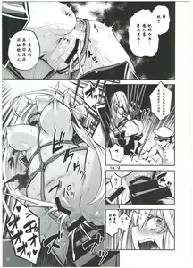 Page 20 of Kuubo Shibari - preview thumbnail