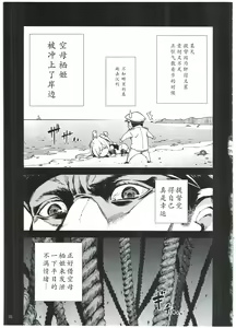 Page 8 of Kuubo Shibari - preview thumbnail