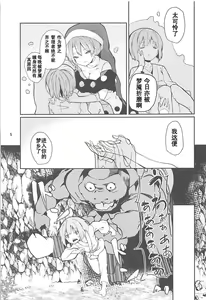 Page 5 of Doremy-san to Boku no Tousou Yume - preview thumbnail