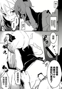 Page 17 of Moshimo Chotto Tsuyoki na Rumia-chan ga Lolicon no Kuso Yarou to Deattara | 假如稍微有些强气的露米娅酱遇上萝莉控的混蛋家伙的话 - preview thumbnail