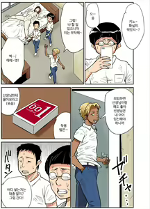 Page 20 of Hitozuma Kyoushi to Kuzu Seito | 유부녀 교사와 쓰레기 학생 - preview thumbnail