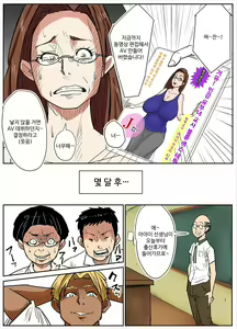 Page 26 of Hitozuma Kyoushi to Kuzu Seito | 유부녀 교사와 쓰레기 학생 - preview thumbnail