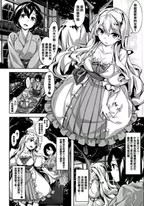 Page 121 of Zutto Daisuki - preview thumbnail