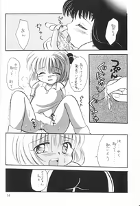 Page 13 of Sakura Magic - preview thumbnail