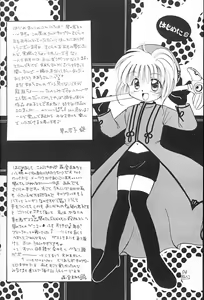 Page 3 of Sakura Magic - preview thumbnail