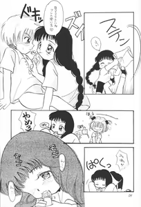 Page 8 of Sakura Magic - preview thumbnail