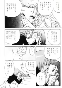 Page 17 of 100% Kojimusa Daro!? - preview thumbnail