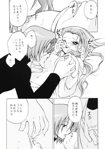 Page 20 of 100% Kojimusa Daro!? - preview thumbnail