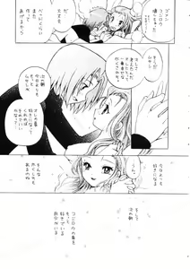 Page 30 of 100% Kojimusa Daro!? - preview thumbnail
