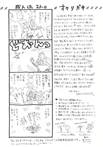 Page 32 of 100% Kojimusa Daro!? - preview thumbnail