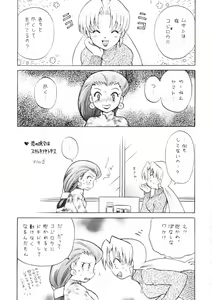 Page 4 of 100% Kojimusa Daro!? - preview thumbnail