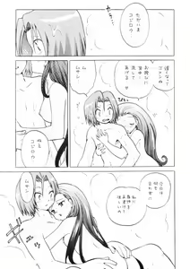 Page 8 of 100% Kojimusa Daro!? - preview thumbnail