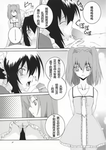 Page 9 of Osawari Himari - preview thumbnail