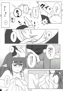 Page 16 of Love Miha × Love Kura - preview thumbnail