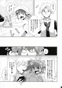 Page 27 of Love Miha × Love Kura - preview thumbnail