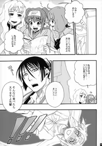 Page 33 of Love Miha × Love Kura - preview thumbnail