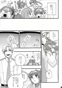 Page 37 of Love Miha × Love Kura - preview thumbnail
