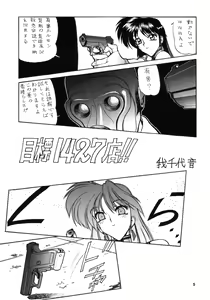 Page 5 of NNDP - preview thumbnail
