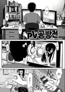 Page 126 of Onnanoko no Ouchi H | 여자아이의 실내 섹스 - preview thumbnail