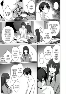 Page 80 of Onnanoko no Ouchi H | 여자아이의 실내 섹스 - preview thumbnail
