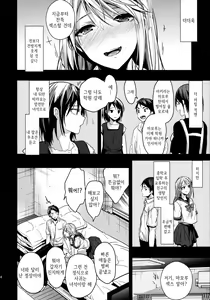 Page 13 of Mondaiji no Shitsuke | 문제아 교육 - preview thumbnail