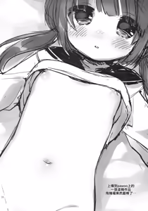 Page 18 of Mezase SNS Bae Master! - preview thumbnail