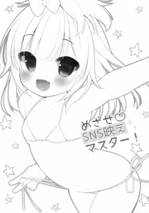 Page 3 of Mezase SNS Bae Master! - preview thumbnail