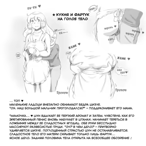 Page 19 of Mama Shot-ime - At Home Hen - preview thumbnail