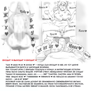 Page 33 of Mama Shot-ime - At Home Hen - preview thumbnail