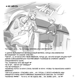 Page 51 of Mama Shot-ime - At Home Hen - preview thumbnail
