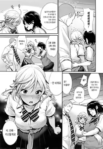Page 104 of Joshi Otasa No Ouji-sama - preview thumbnail