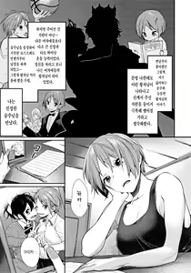 Page 118 of Joshi Otasa No Ouji-sama - preview thumbnail