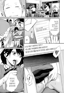 Page 120 of Joshi Otasa No Ouji-sama - preview thumbnail