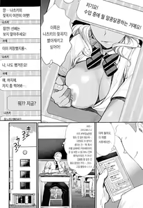 Page 121 of Joshi Otasa No Ouji-sama - preview thumbnail