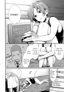 Page 127 of Joshi Otasa No Ouji-sama - preview thumbnail