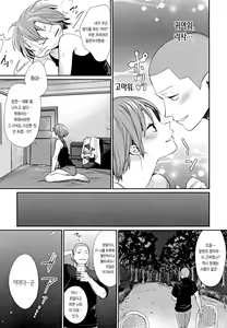 Page 128 of Joshi Otasa No Ouji-sama - preview thumbnail