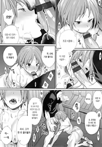 Page 136 of Joshi Otasa No Ouji-sama - preview thumbnail