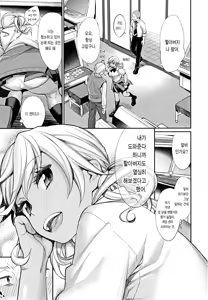 Page 16 of Joshi Otasa No Ouji-sama - preview thumbnail