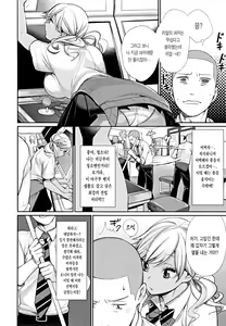 Page 17 of Joshi Otasa No Ouji-sama - preview thumbnail