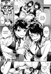 Page 178 of Joshi Otasa No Ouji-sama - preview thumbnail