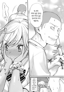 Page 18 of Joshi Otasa No Ouji-sama - preview thumbnail