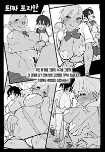 Page 206 of Joshi Otasa No Ouji-sama - preview thumbnail