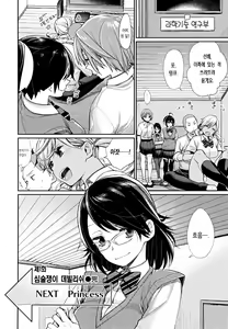 Page 39 of Joshi Otasa No Ouji-sama - preview thumbnail