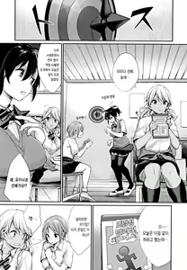 Page 42 of Joshi Otasa No Ouji-sama - preview thumbnail