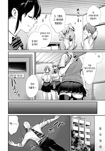 Page 43 of Joshi Otasa No Ouji-sama - preview thumbnail