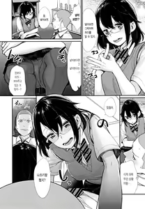 Page 45 of Joshi Otasa No Ouji-sama - preview thumbnail