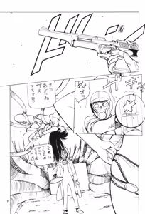 Page 7 of NNDP 2 - preview thumbnail