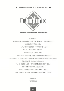 Page 2 of Ura Vanatic 1 - preview thumbnail