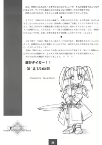 Page 24 of Ura Vanatic 1 - preview thumbnail